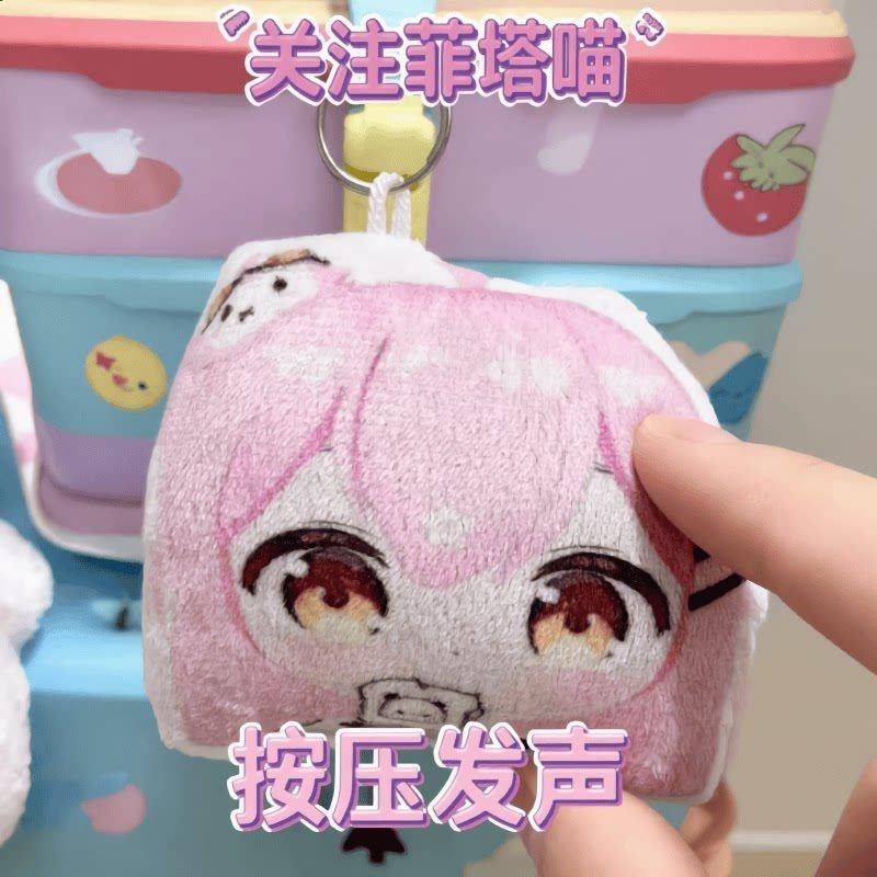 关注塔菲喵语音挂件毛绒发声玩具可爱趣味钥匙扣学生包包挂件礼物图片