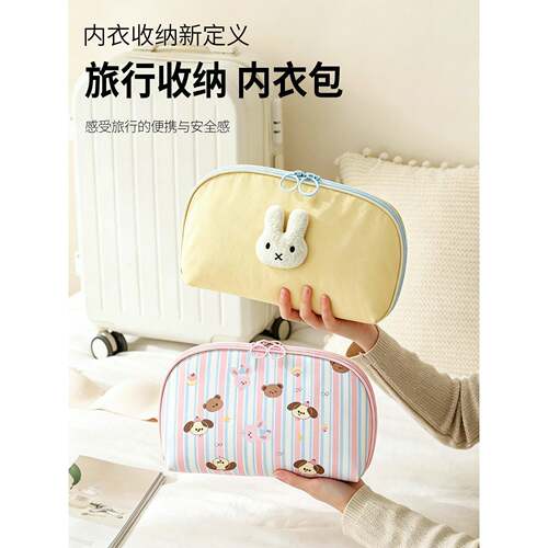 内衣内裤袜子收纳包三合一衣服分装袋便携式旅行贴身衣物收纳袋子