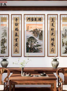 中堂客厅挂画五联瑞气盈门对联挂画农村堂屋大气大堂背景墙装饰画