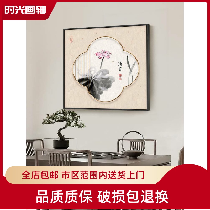 禅意荷花装饰画正方形壁画新中式客餐厅挂画玄关走廊茶室墙面莲花图片