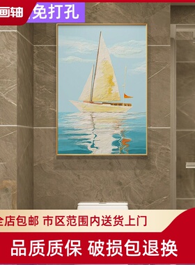 卫生间防水装饰画免打孔抽象风格民宿酒店客栈洗手间公共厕所挂画