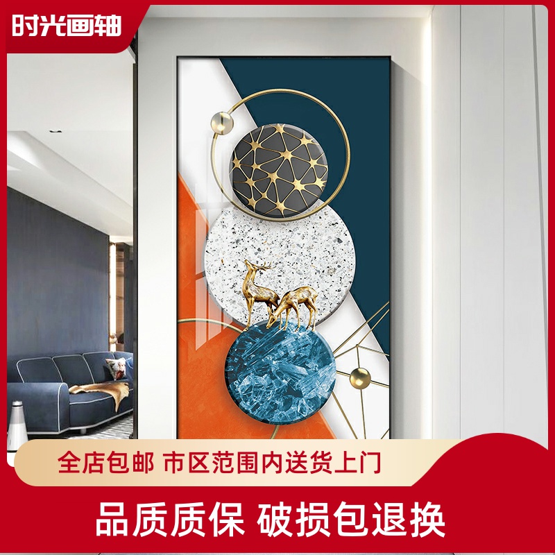 北欧风抽象几何麋鹿入户玄关装饰画玄幻走廊过道壁画轻奢客厅挂画图片