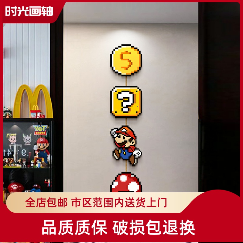 马里奥客厅装饰画卡通玄关背景墙挂画走廊正对门现代简约过道壁画图片