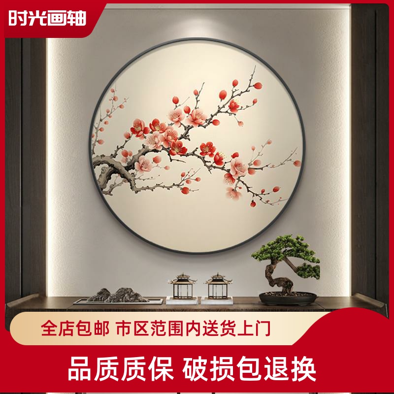梅花入户玄关装饰画新中式圆形餐厅挂画古风茶楼包厢墙面艺术壁画图片
