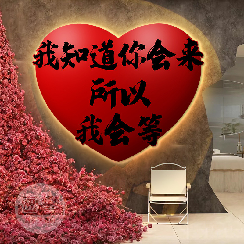 发光爱心墙面装饰挂画灯美容院门头服装店网红打卡拍照区氛围布置