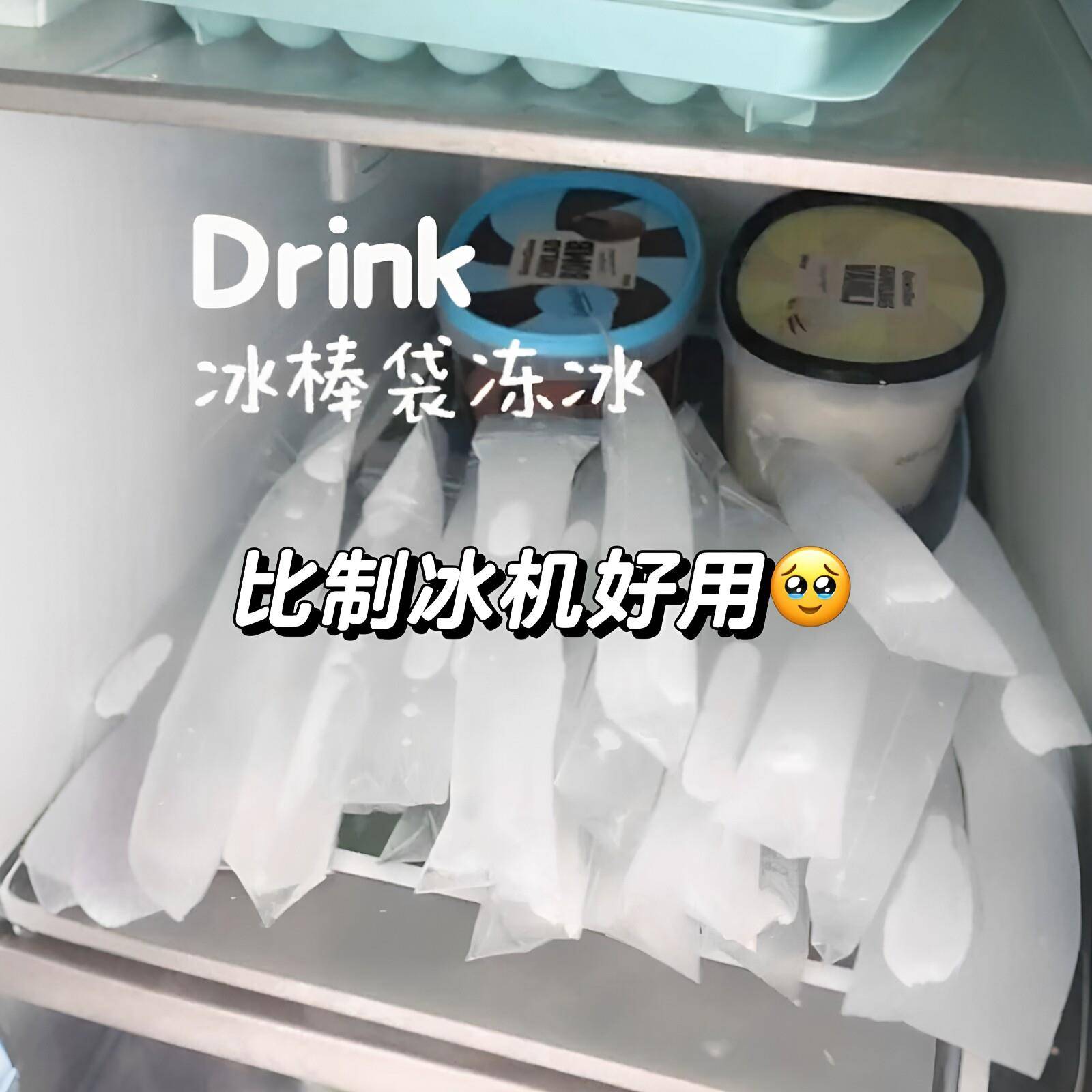 一次性制冰袋长条冰棒袋食品级冰冻袋夏日家用解暑饮品加厚密封袋图片