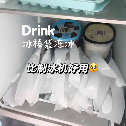一次性制冰袋长条冰棒袋食品级冰冻袋夏日家用解暑饮品加厚密封袋