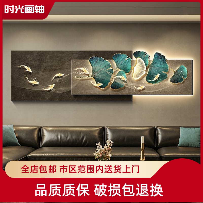 银杏叶现代轻奢客厅装饰画高级感九鱼图沙发背景墙挂画立体砂岩画图片