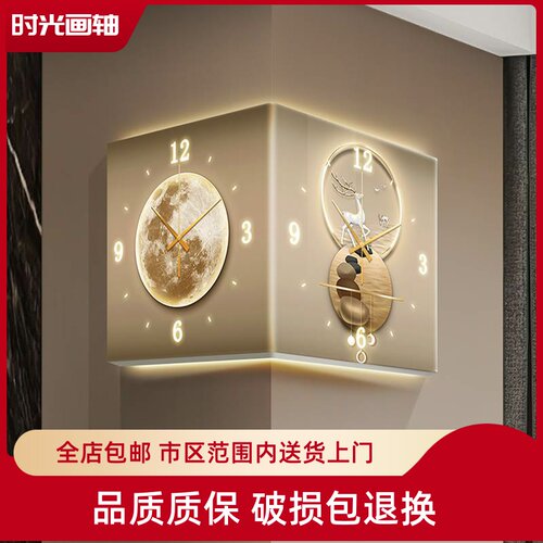 石来运转转角时钟创意月球客厅双面拐角挂钟网红麋鹿墙角两面钟表