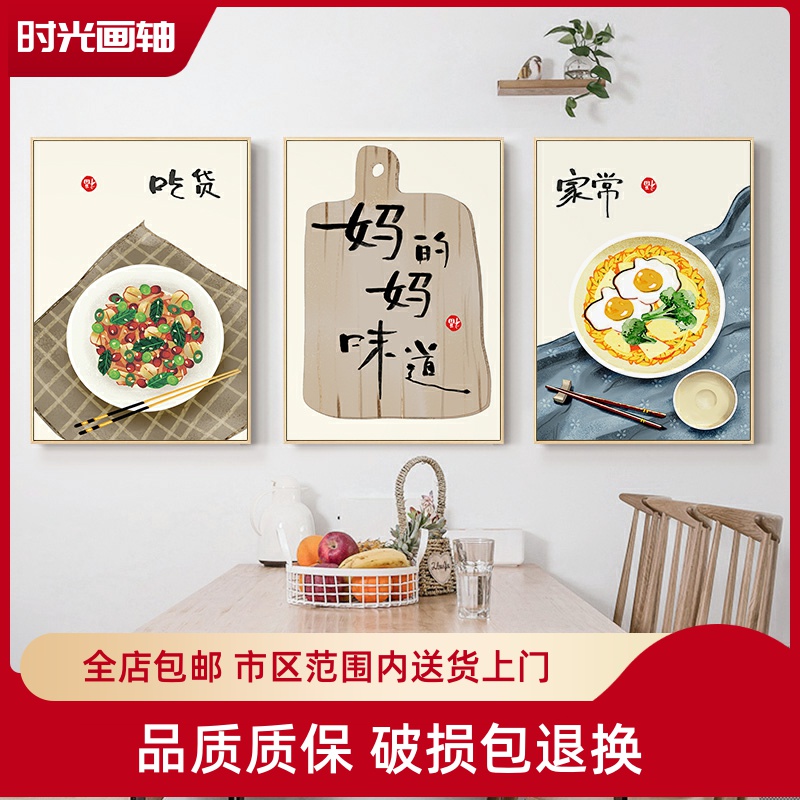 小清新田园家庭餐厅餐桌旁边的墙壁挂画简约日式 风格饭厅装饰画图片