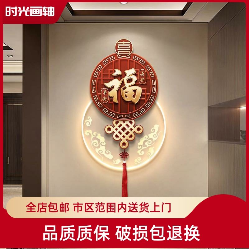 中国结入户玄关装饰画新中式福字新年挂画寓意好茶室走廊尽头壁画,家居饰品,氛围画/灯画,淘宝优惠券,粉丝福利购,淘宝优惠卷