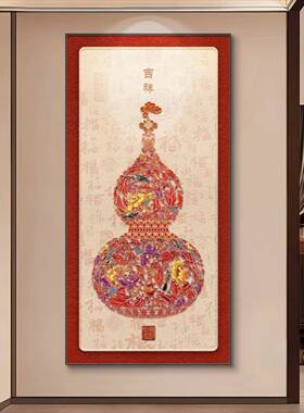新中式入户玄关带灯现代装饰画福禄吉祥图过道走廊壁画葫芦寓意好
