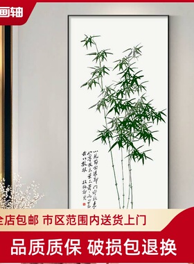 郑板桥竹子书画新中式装饰画竹石兰蕙图茶室挂画书房水墨书法字画