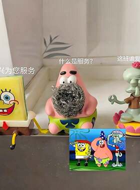 厨房三件套海绵宝宝洗碗巾沥水架派大星钢丝球置物架章鱼哥支架