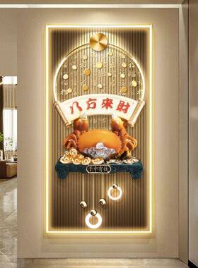 八方来财玄关装饰画新中式百福字图入户带灯壁画螃蟹走廊尽头挂画