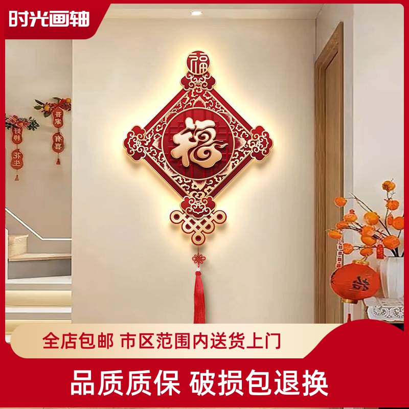 中国结入户玄关装饰画福字新中式入门挂画寓意好客厅走廊尽头壁画