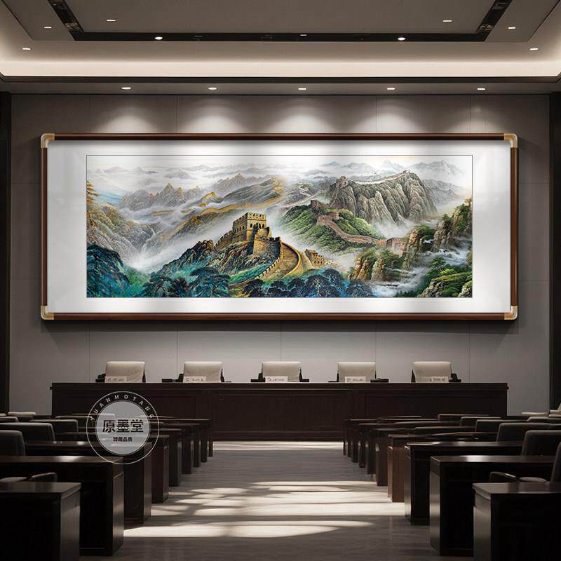 万里长城靠山图中式山水客厅挂画沙发背景墙装饰画办公室水墨国画