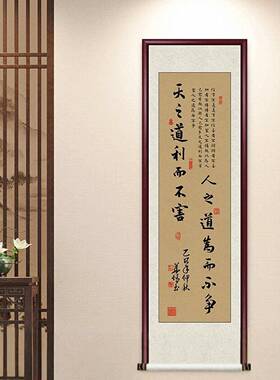 新中式竖版书法挂画天道酬勤办公室字画老板茶室背景墙装饰画励志