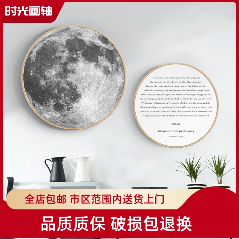 北欧风格圆形装饰画英文字画登月海报月球风景艺术餐厅墙面壁挂画图片