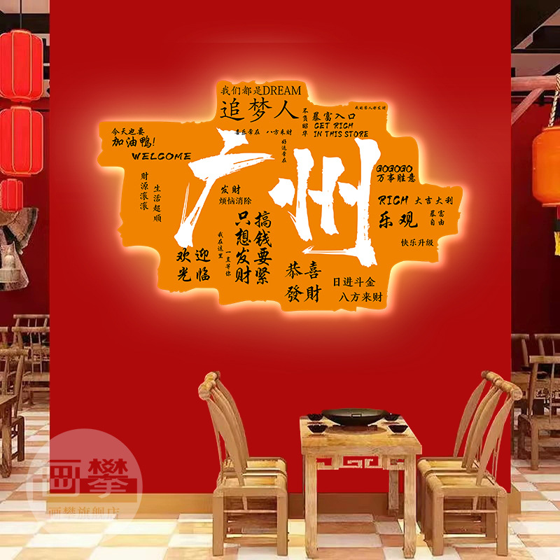 发光城市餐饮烧烤火锅饭店棋牌室装饰画挂画网红打卡拍照氛围墙面