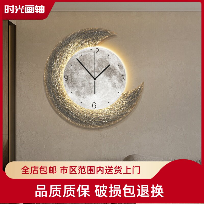 客厅挂钟高级感餐厅家用钟表挂墙月球装饰创意时钟壁挂灯静音挂表
