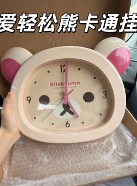轻松熊挂钟挂墙闹钟可爱卡通静音时钟客厅卧室扫秒钟表石英钟礼物