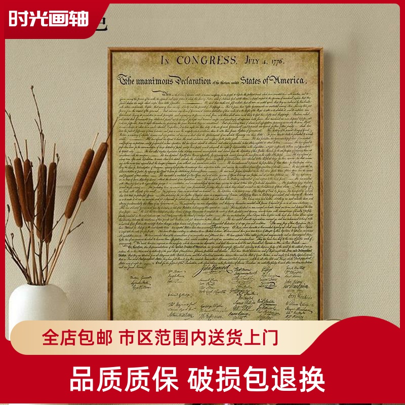 美式美国独立宣言酒店公司办公室客厅咖啡馆餐厅书房晶瓷装饰挂画