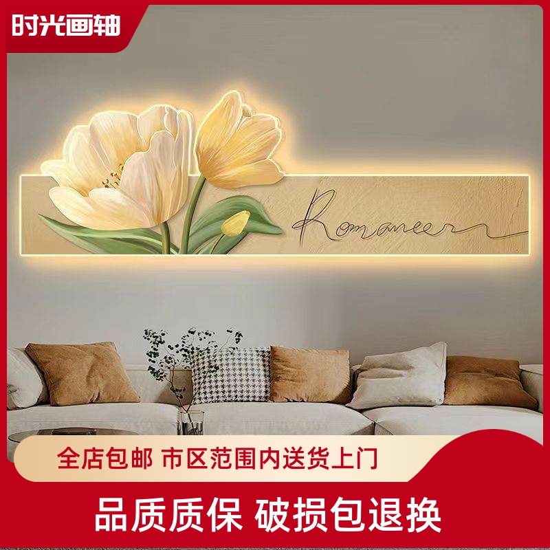 奶油风客厅装饰画花卉led灯画沙发背景墙菊花挂画简约卧室床头画图片