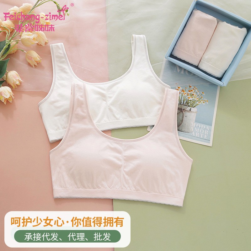 跑步无缝发育期运动二阶段文胸