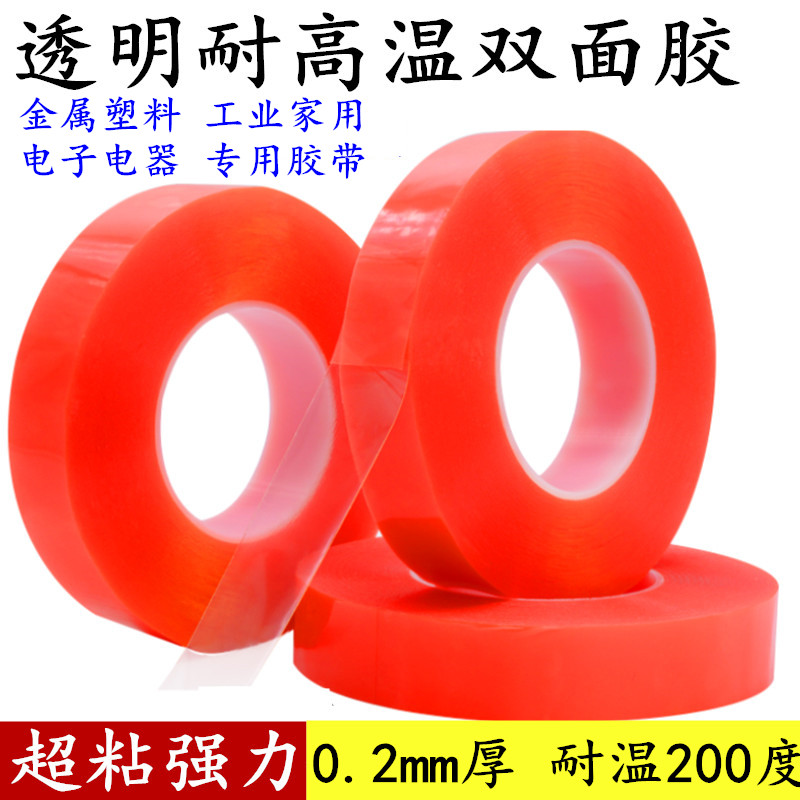 防水耐高温不留胶透明双面胶