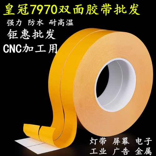 双面胶led灯带灯条固定亚克力