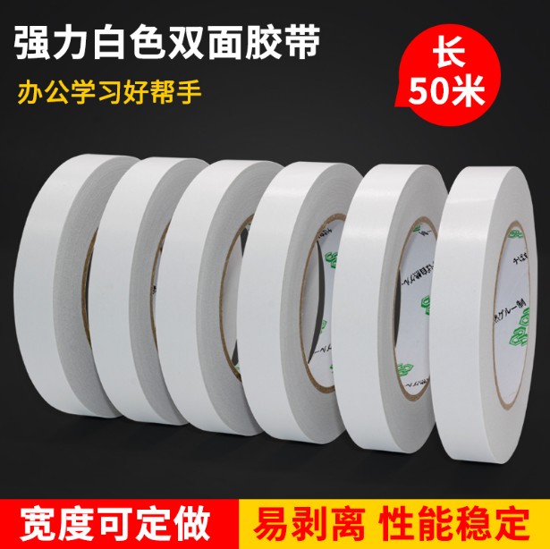 棉纸文具办公用品手撕透明双面胶