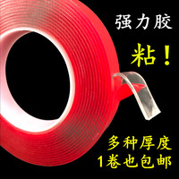 纳米双面胶高粘度强力固定墙面无痕粘胶贴 透明亚克力卡槽耐高温防水双面胶 强力无痕纳米3 米长双面胶带