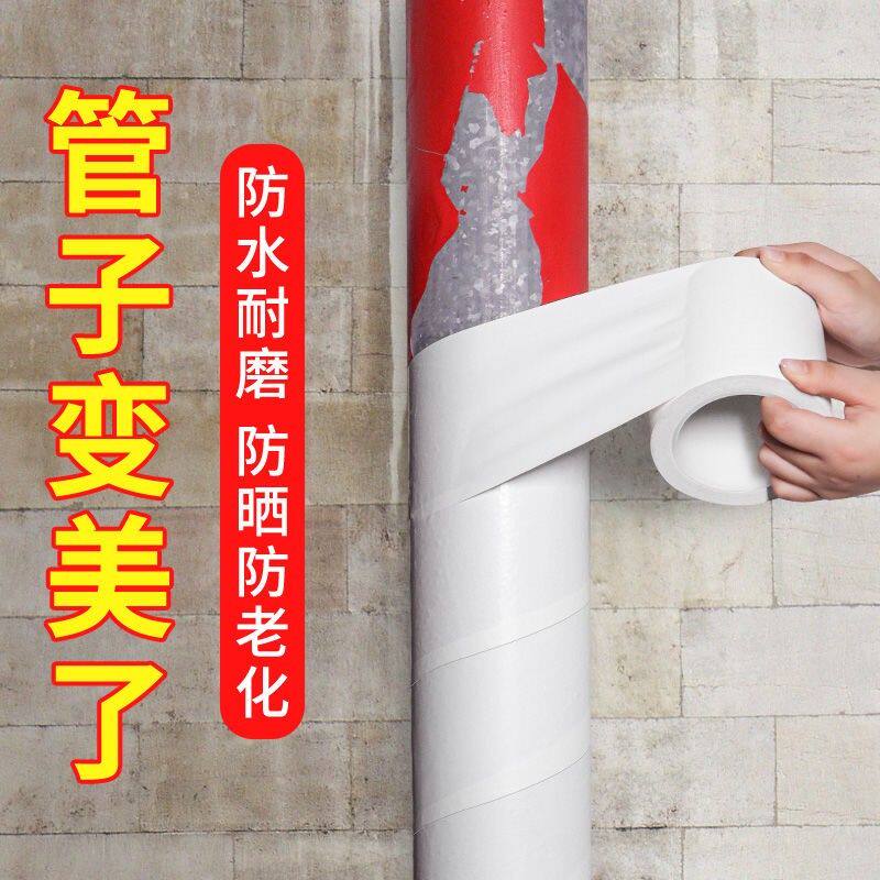 PVC管道冷缠胶带加宽防水防晒防腐防风化老化聚乙烯太阳能铁皮空调外管保温管燃气管包扎翻新冷缠密封补漏胶