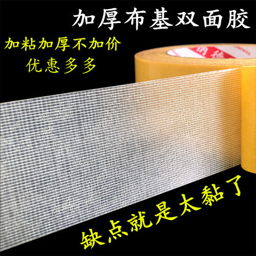 批发防水大力地板革墙布双面胶