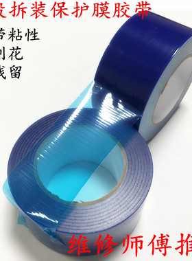 5CPE蓝色蓝膜胶带耐高温汽车补胎钢圈轮毂安装轮毂安装保护膜撕到无痕耐酸碱不锈钢五金塑料防尘保护膜胶带