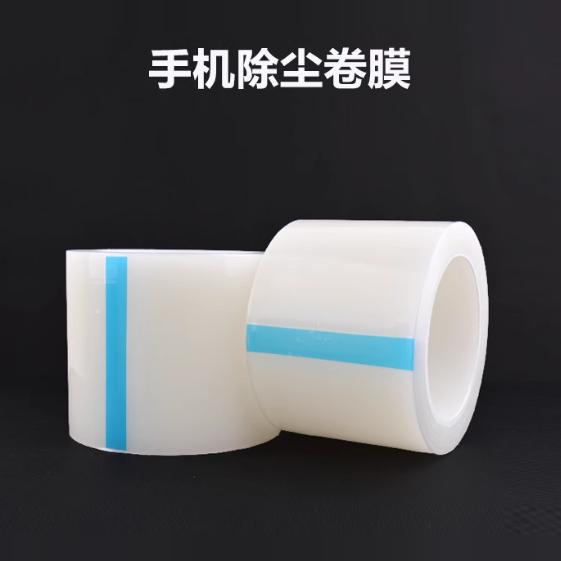厂家批发包邮微粘手机电脑 粘尘 除尘家电器汽车数码塑料件冰箱不锈钢包包五金自粘透明PE保护膜 除尘膜