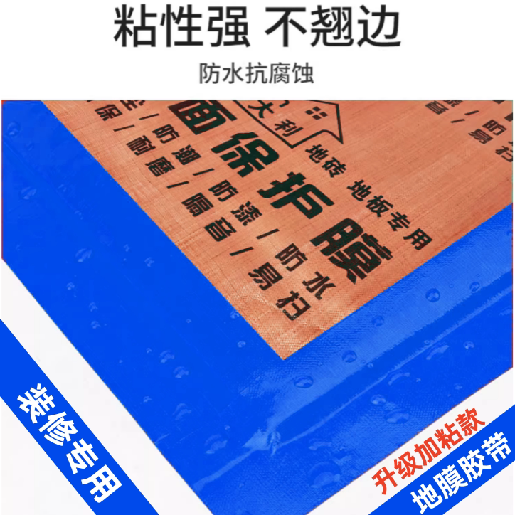 强力高粘度蓝色单面布基胶带