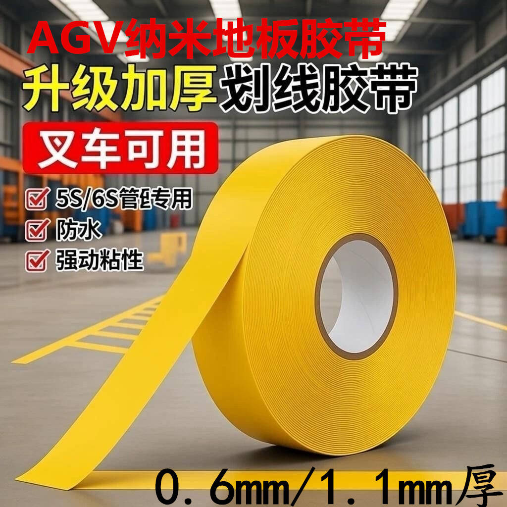 0.6MM/1.1MM厚度加厚纳米地板胶