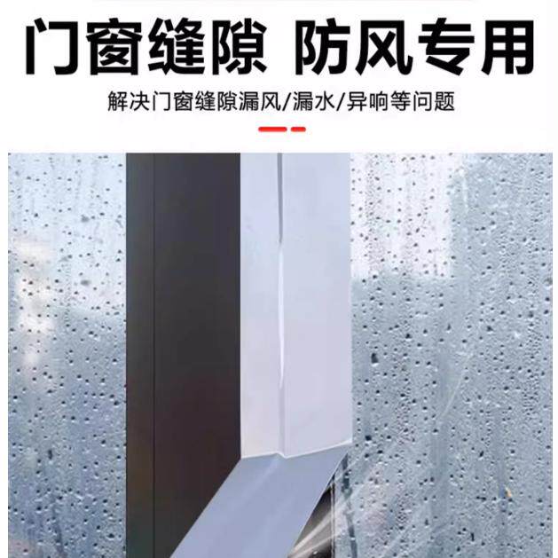 纳德胜窗户防风保暖膜封窗胶带