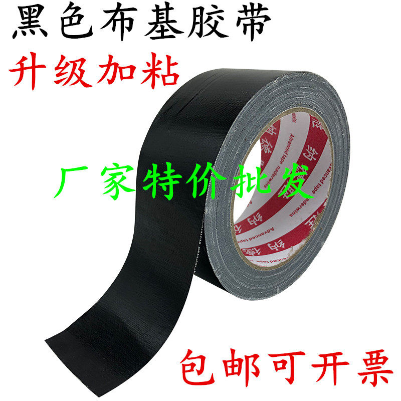 纳德胜黑色修补胶带强力高粘防水