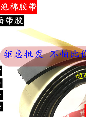 加厚345mm厚黑色单面EVA海绵胶带 强力高粘性单面泡沫泡绵胶带门窗密封条隔音缓冲抗震防撞缓冲胶带耐磨防水