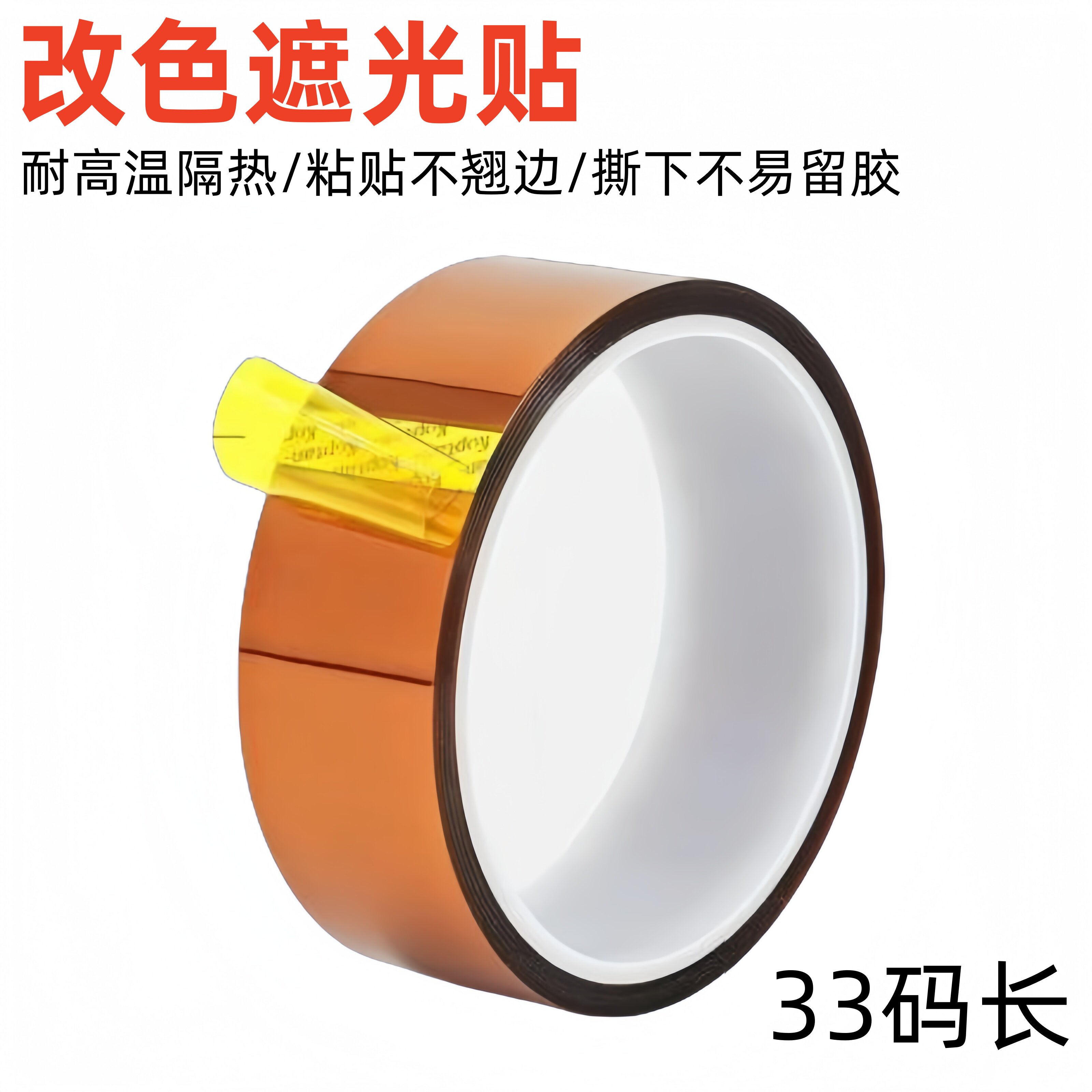 暖色贴膜防刺眼保护黄色灯太亮贴灯带改色膜灯罩柔光贴黄色保护膜