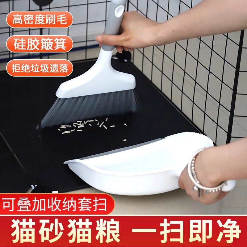 宠物清洁小铲子扫把套装扫帚兔子龙猫清理笼子清洁套刷粪便垃圾铲