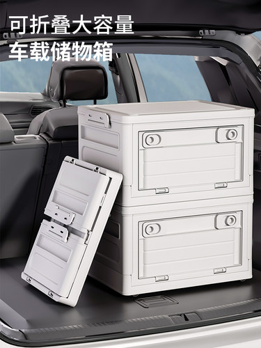 车载后备箱收纳箱可折叠多功能整理矿泉水工具衣服行李带盖双开门