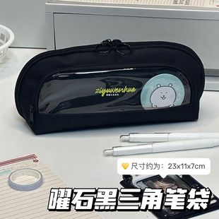 ins日系曜石黑三角文具袋学生高颜值大容量可视窗多功能收纳笔袋