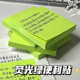 ins高颜值荧光绿便利贴小清新有粘性便签本记事本考研索引贴n次贴