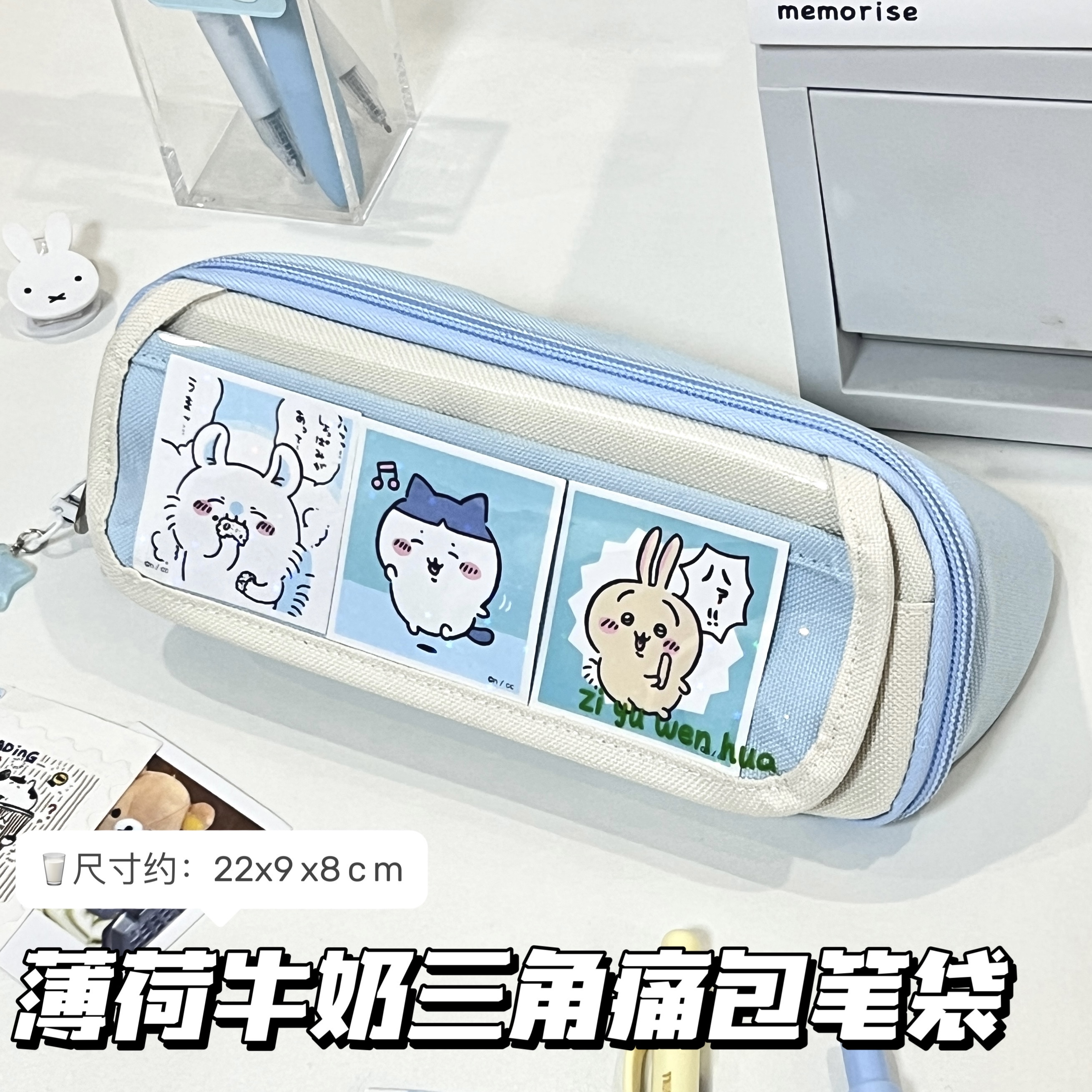 ins撞色系薄荷牛奶三角痛笔袋