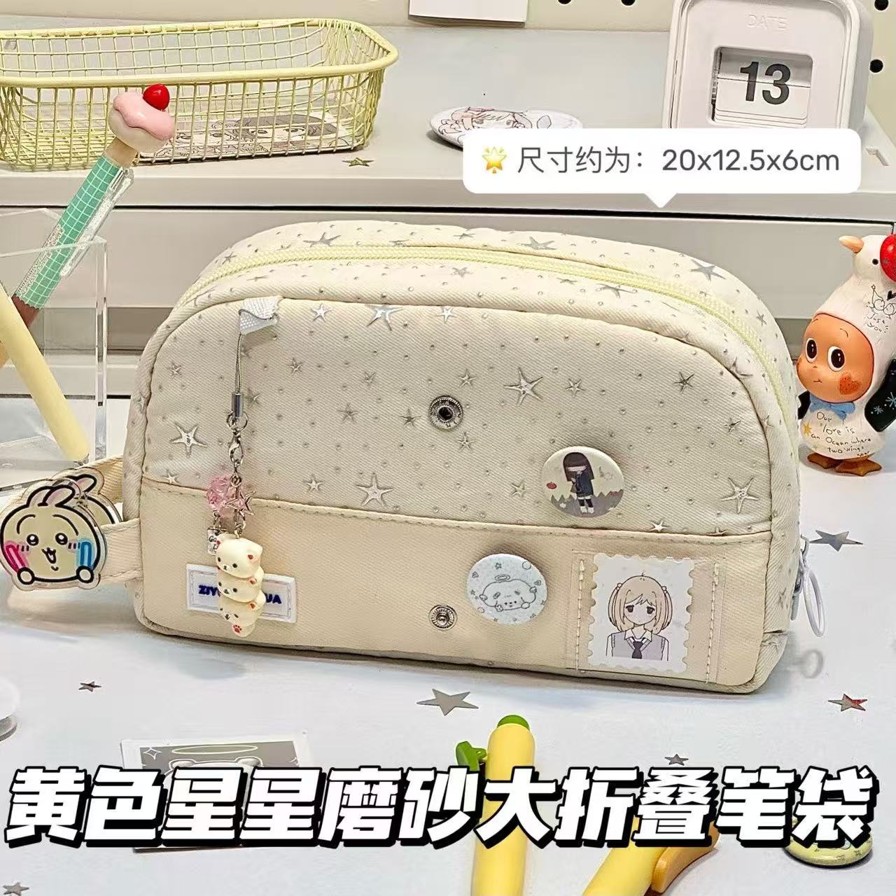黄色星星折叠翻盖大容量文具笔袋图片
