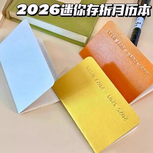 2026mini存折月历手账本可放入m5插袋随身高颜值便携计划小本子
